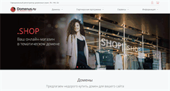 Desktop Screenshot of domenus.ru